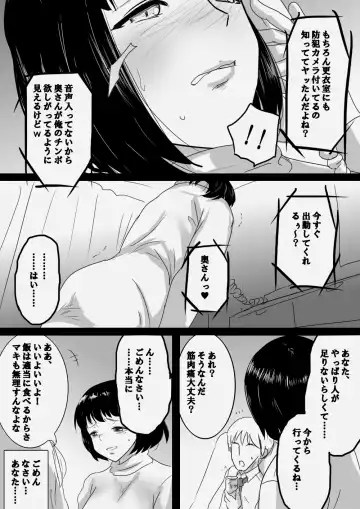 Seijitsu Hitozuma ga Kyokon no Charao ni Netorare Ochi Suru Ikisatsu Fhentai - Page 24