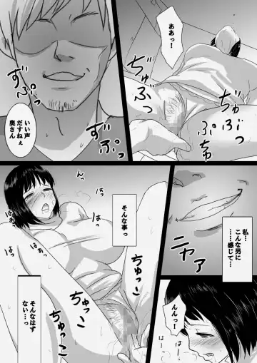 Seijitsu Hitozuma ga Kyokon no Charao ni Netorare Ochi Suru Ikisatsu Fhentai - Page 28