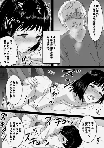 Seijitsu Hitozuma ga Kyokon no Charao ni Netorare Ochi Suru Ikisatsu Fhentai - Page 38