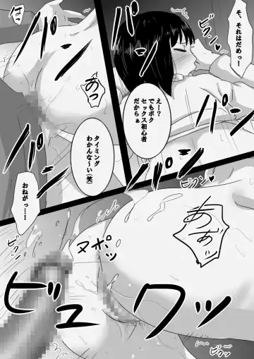 Seijitsu Hitozuma ga Kyokon no Charao ni Netorare Ochi Suru Ikisatsu Fhentai - Page 39