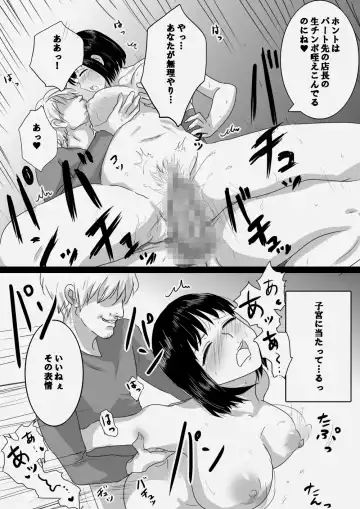 Seijitsu Hitozuma ga Kyokon no Charao ni Netorare Ochi Suru Ikisatsu Fhentai - Page 43