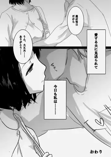 Seijitsu Hitozuma ga Kyokon no Charao ni Netorare Ochi Suru Ikisatsu Fhentai - Page 59