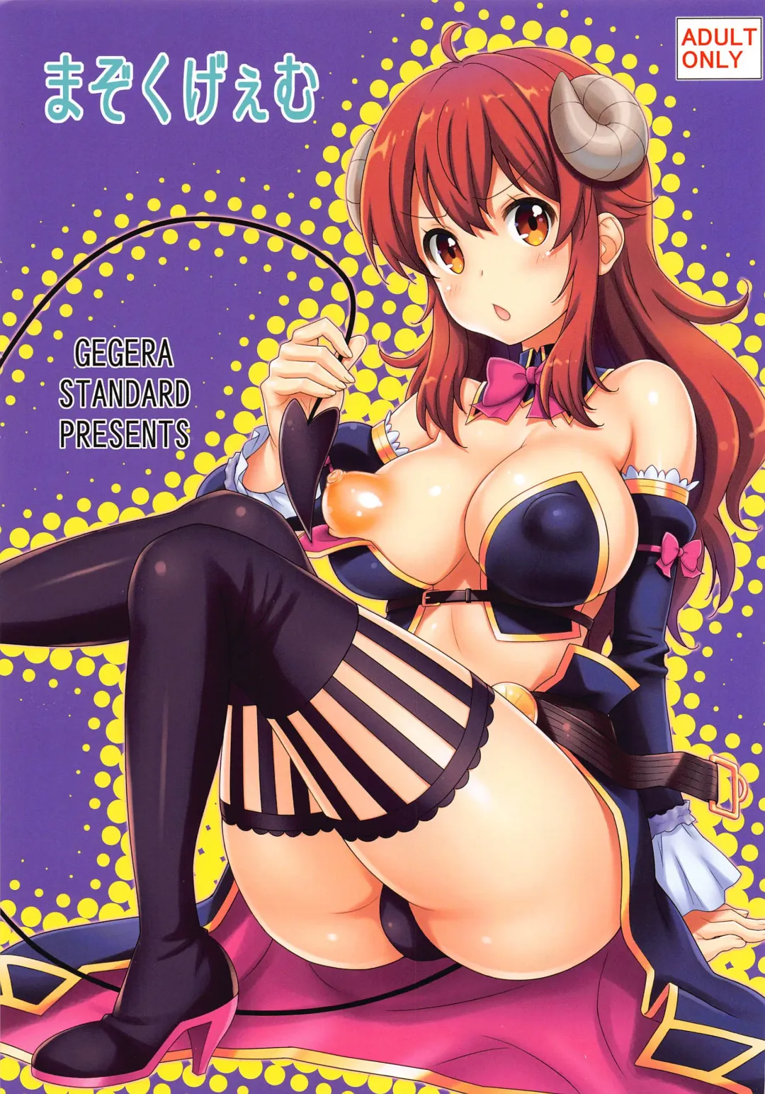 Read [Gegera Toshikazu] Mazoku Game - Fhentai.net