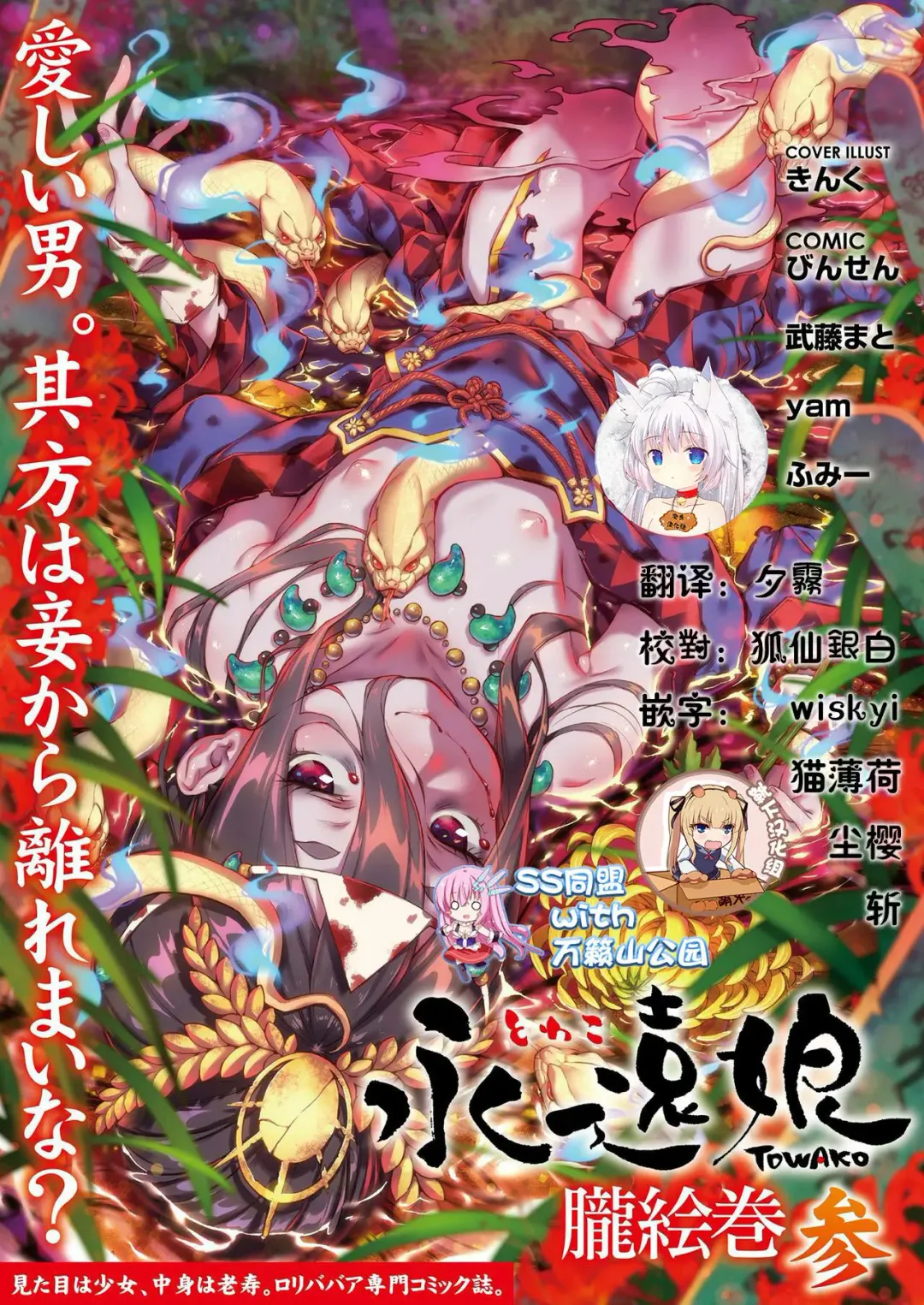 Towako Oboro Emaki San Fhentai - Page 1