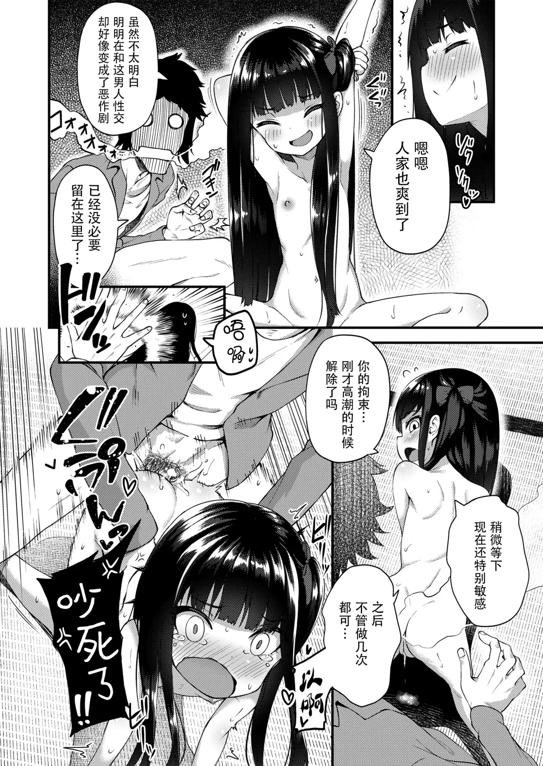 Towako Oboro Emaki San Fhentai - Page 14
