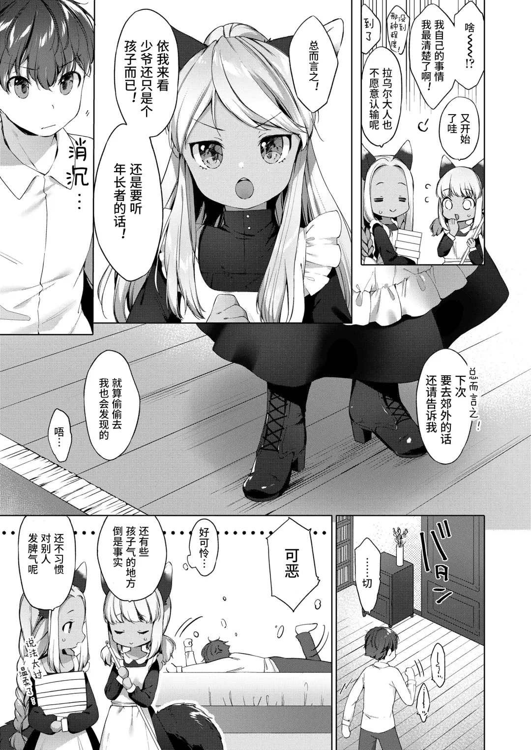 Towako Oboro Emaki San Fhentai - Page 21