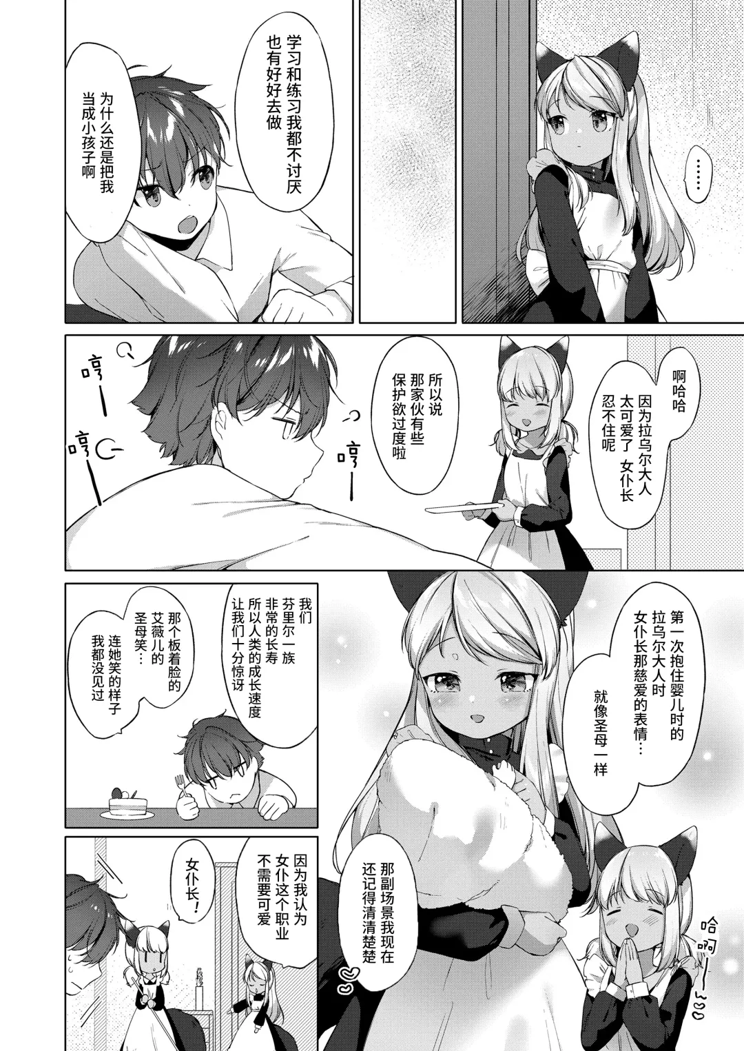 Towako Oboro Emaki San Fhentai - Page 22