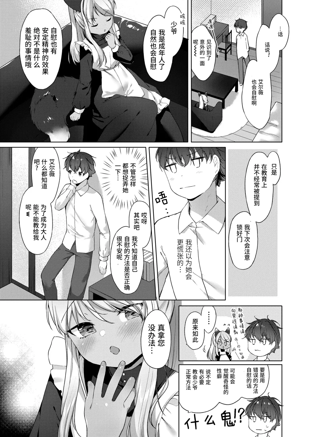 Towako Oboro Emaki San Fhentai - Page 25