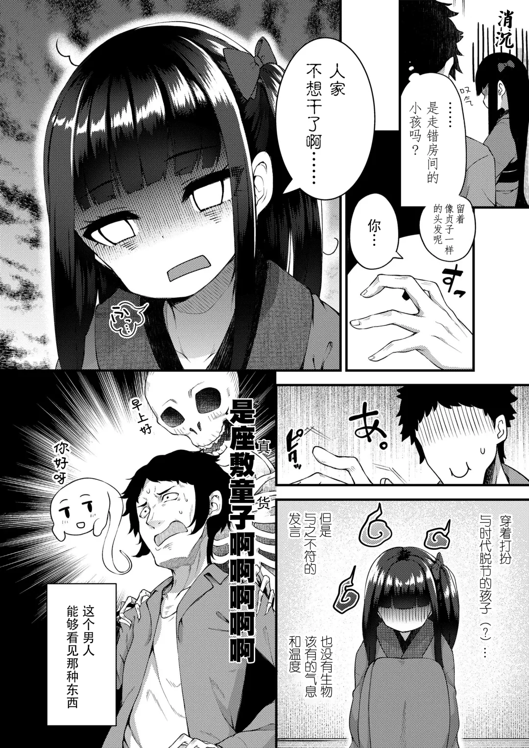 Towako Oboro Emaki San Fhentai - Page 4