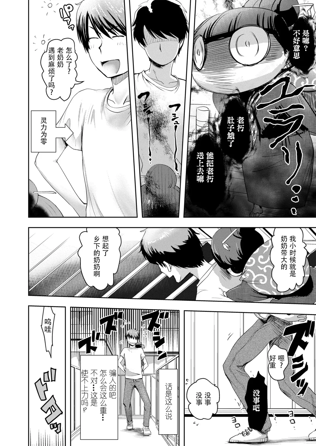 Towako Oboro Emaki San Fhentai - Page 42