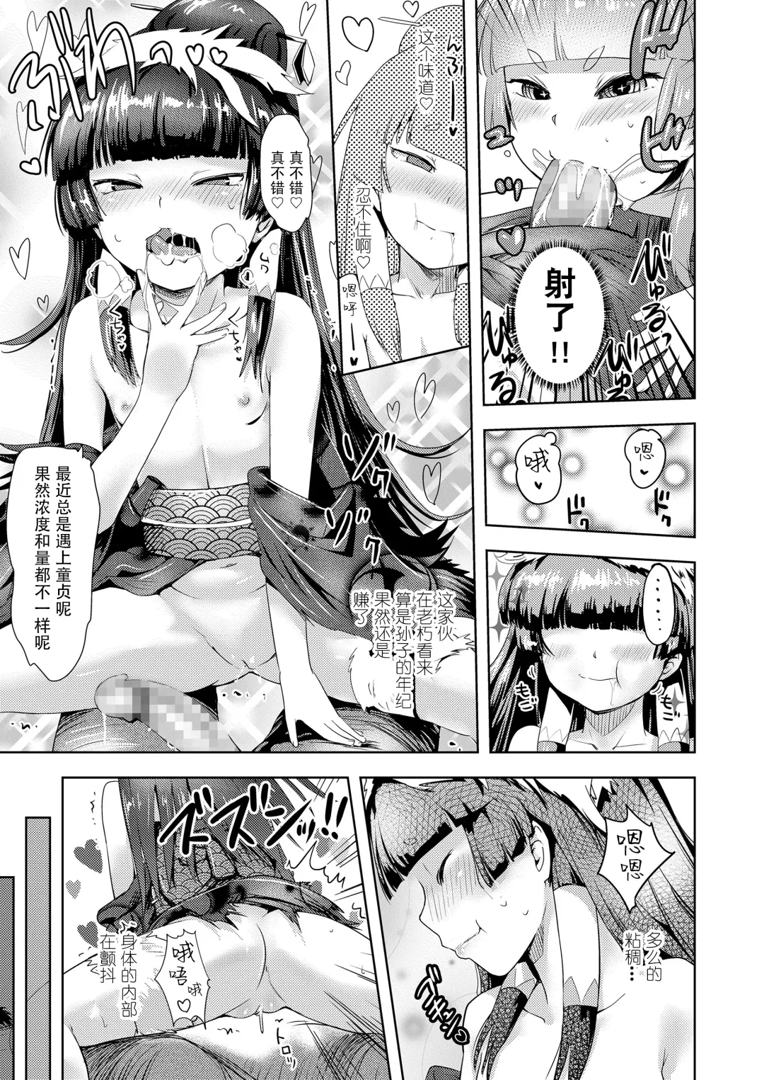 Towako Oboro Emaki San Fhentai - Page 47