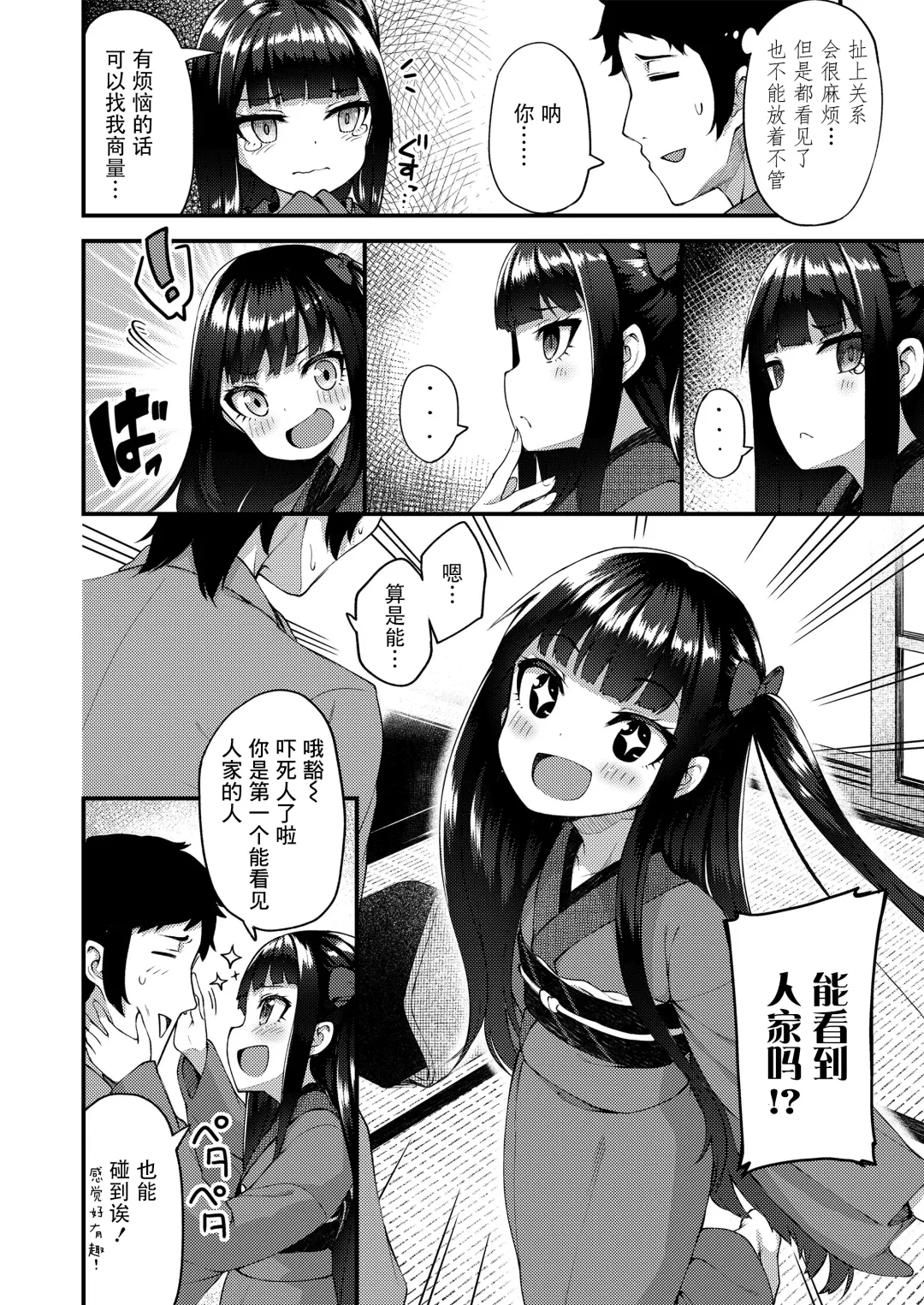 Towako Oboro Emaki San Fhentai - Page 6