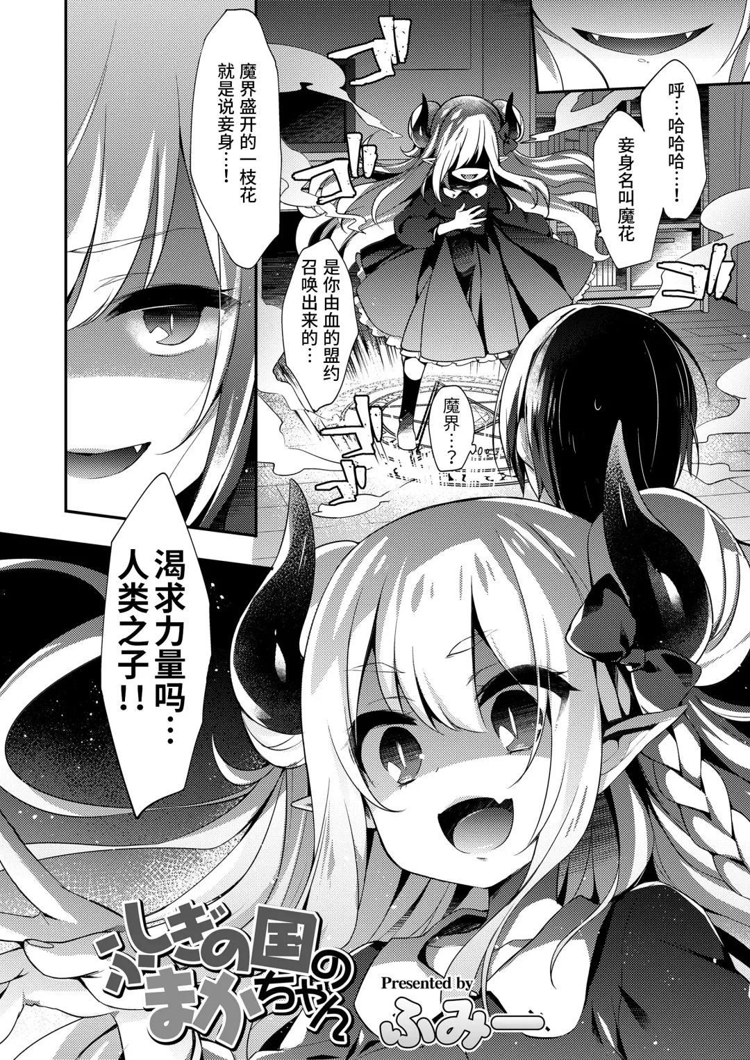 Towako Oboro Emaki San Fhentai - Page 62