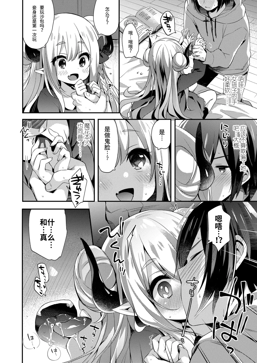 Towako Oboro Emaki San Fhentai - Page 66