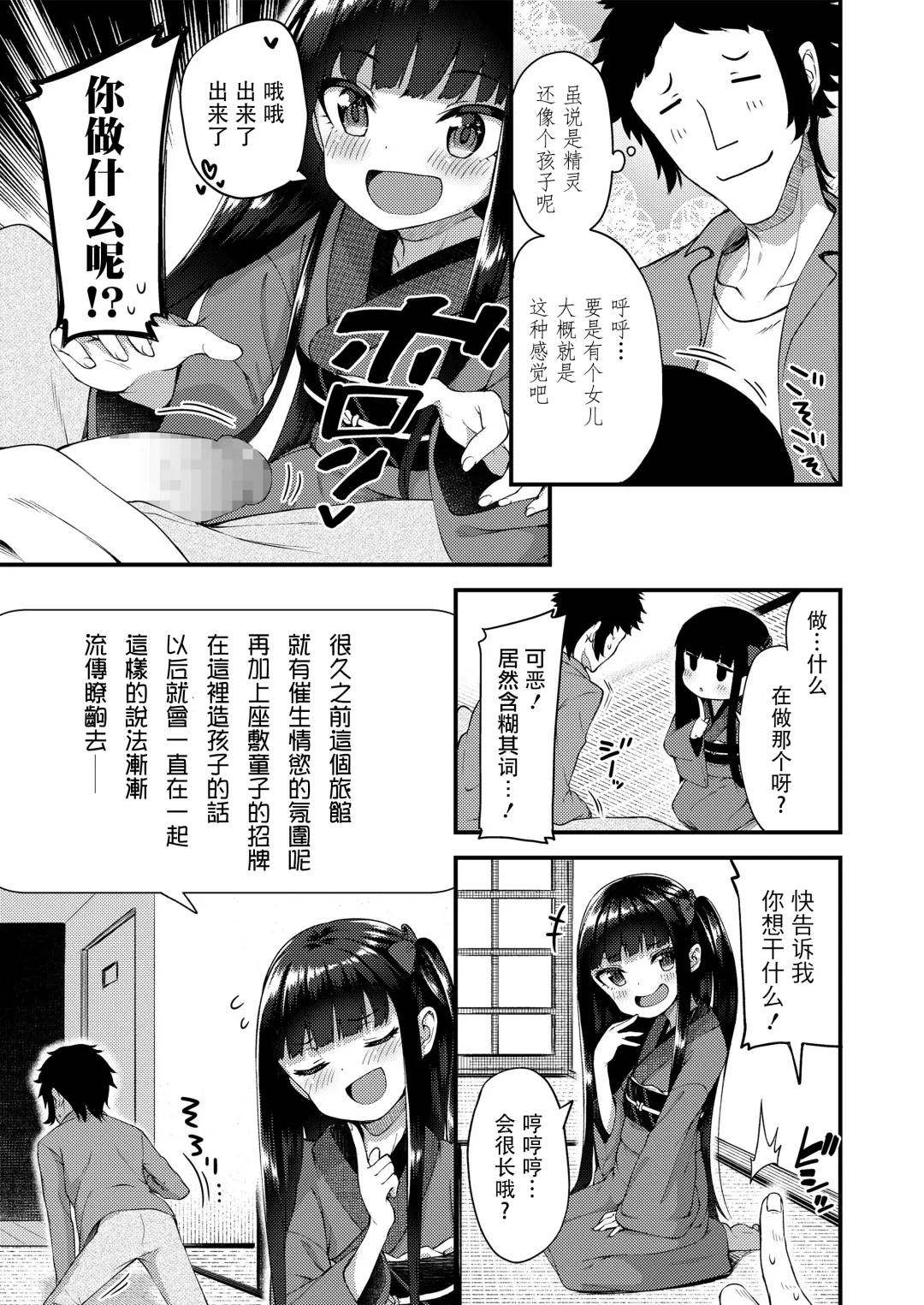 Towako Oboro Emaki San Fhentai - Page 7