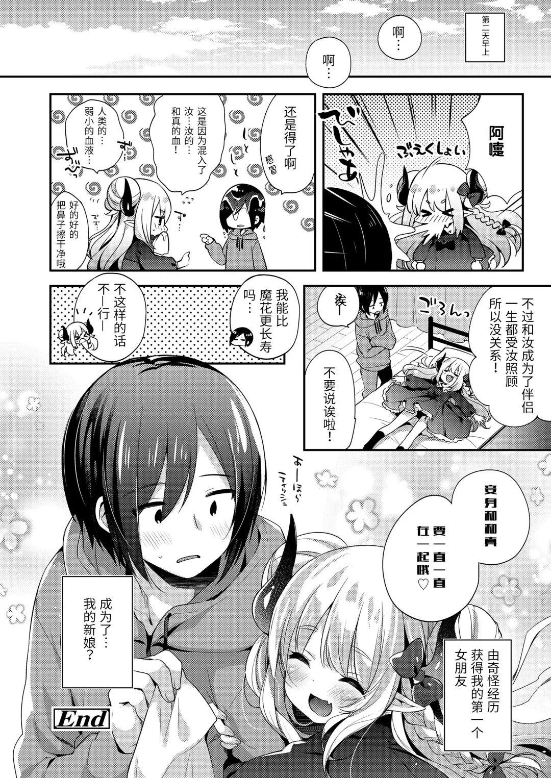 Towako Oboro Emaki San Fhentai - Page 82