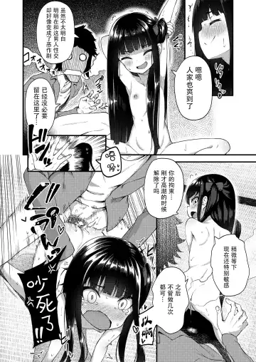 Towako Oboro Emaki San Fhentai - Page 14