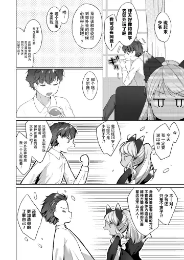 Towako Oboro Emaki San Fhentai - Page 20