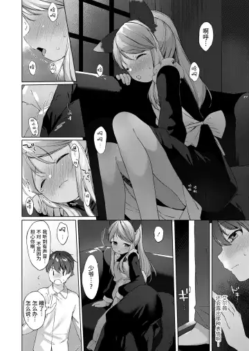 Towako Oboro Emaki San Fhentai - Page 24