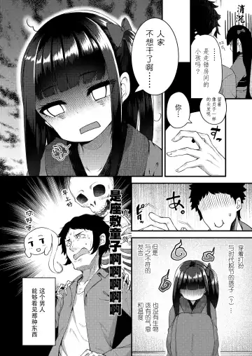Towako Oboro Emaki San Fhentai - Page 4