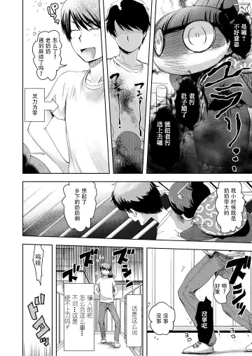 Towako Oboro Emaki San Fhentai - Page 42