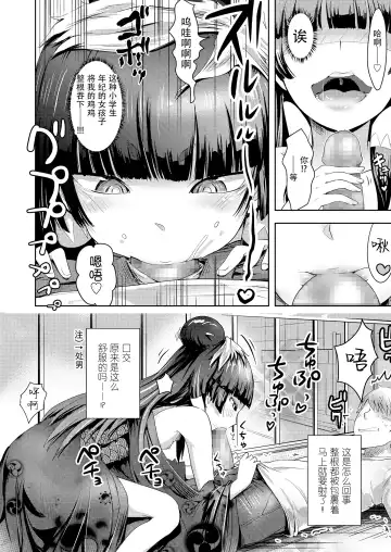 Towako Oboro Emaki San Fhentai - Page 44