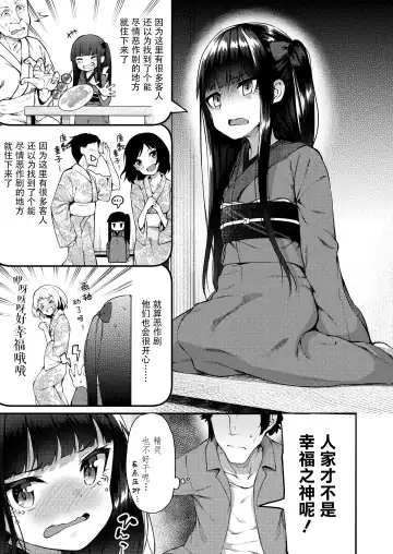 Towako Oboro Emaki San Fhentai - Page 5