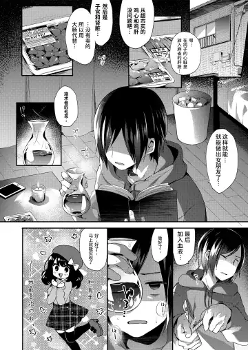 Towako Oboro Emaki San Fhentai - Page 60
