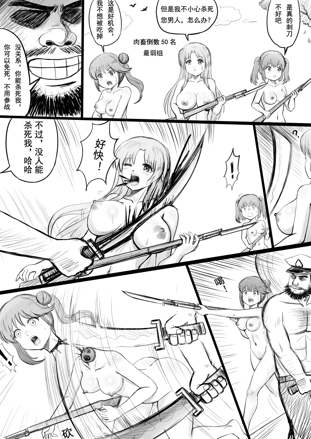 [Y.ssanoha] 全裸秀色 Fhentai - Page 115