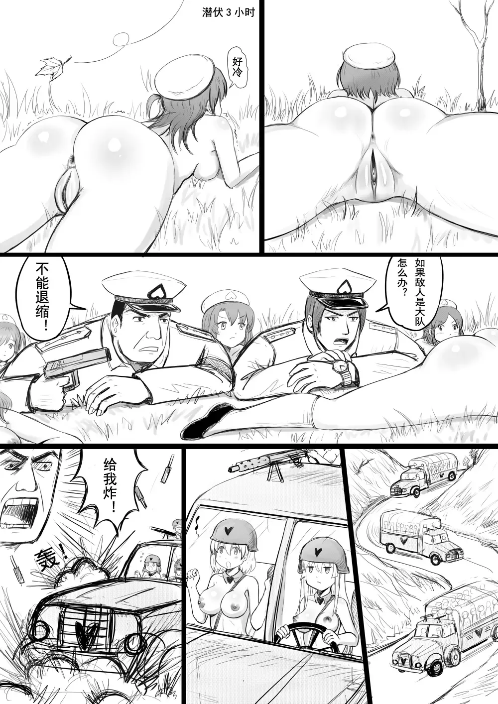 [Y.ssanoha] 全裸秀色 Fhentai - Page 128