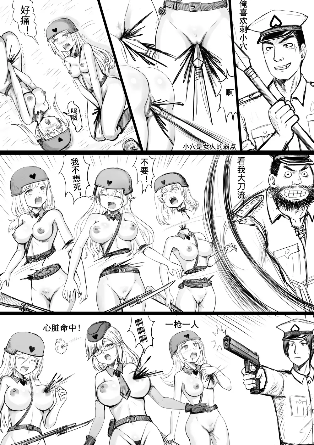 [Y.ssanoha] 全裸秀色 Fhentai - Page 139