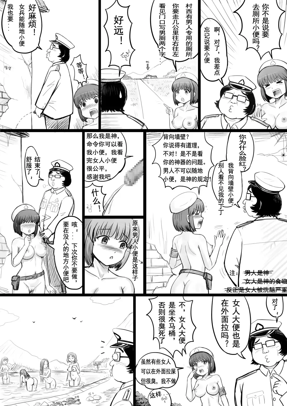[Y.ssanoha] 全裸秀色 Fhentai - Page 28
