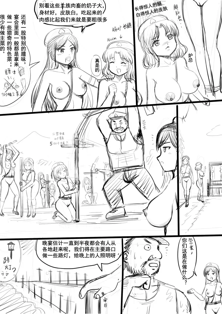 [Y.ssanoha] 全裸秀色 Fhentai - Page 34