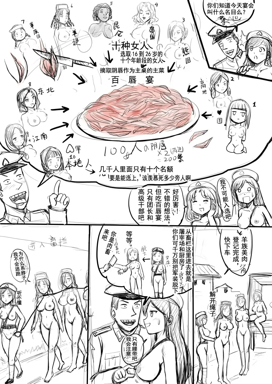 [Y.ssanoha] 全裸秀色 Fhentai - Page 42