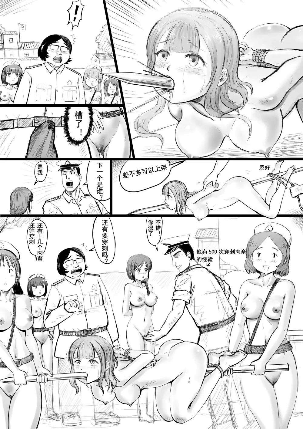 [Y.ssanoha] 全裸秀色 Fhentai - Page 87