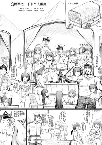 [Y.ssanoha] 全裸秀色 Fhentai - Page 147