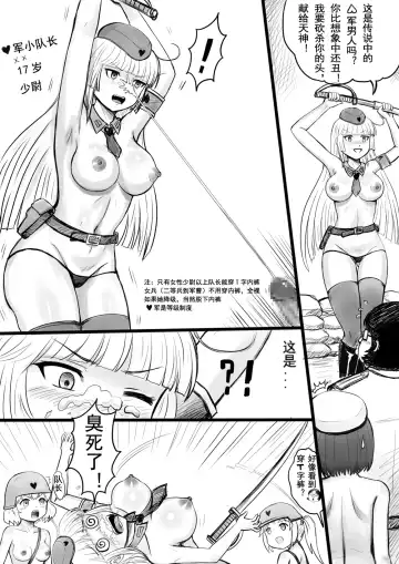 [Y.ssanoha] 全裸秀色 Fhentai - Page 16