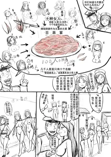 [Y.ssanoha] 全裸秀色 Fhentai - Page 42