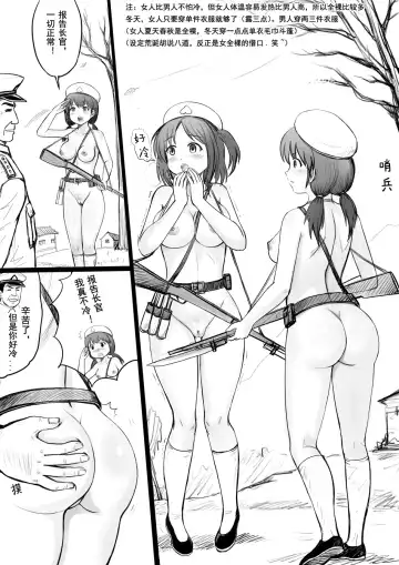 [Y.ssanoha] 全裸秀色 Fhentai - Page 45