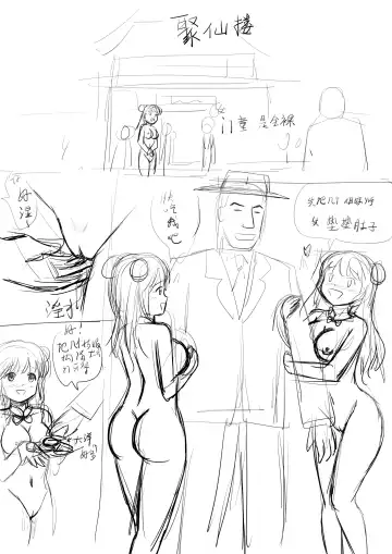 [Y.ssanoha] 全裸秀色 Fhentai - Page 6