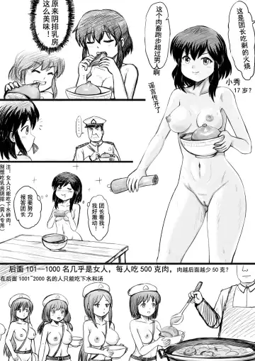 [Y.ssanoha] 全裸秀色 Fhentai - Page 61