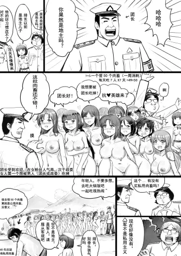 [Y.ssanoha] 全裸秀色 Fhentai - Page 74