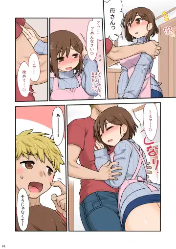 [Kogaku Kazuya] Mama Hame Sex (Tsuya) no San Fhentai - Page 11