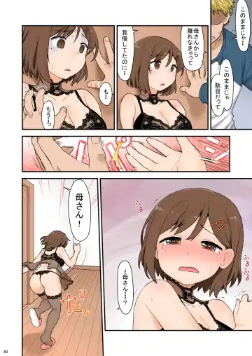[Kogaku Kazuya] Mama Hame Sex (Tsuya) no San Fhentai - Page 41