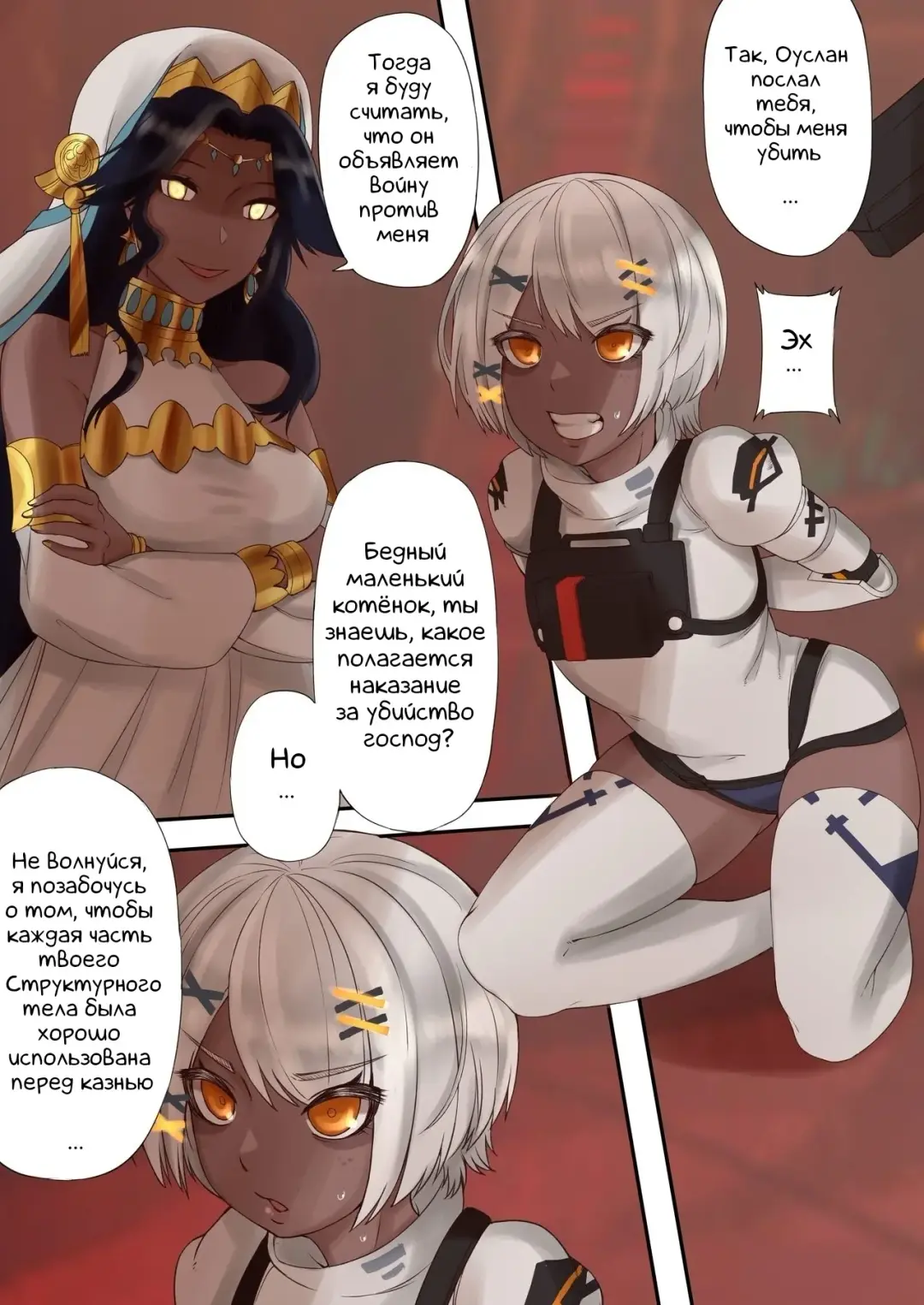 [Xiaohua] BAD END: ETERNAL ENGINE Fhentai.net - Page 2