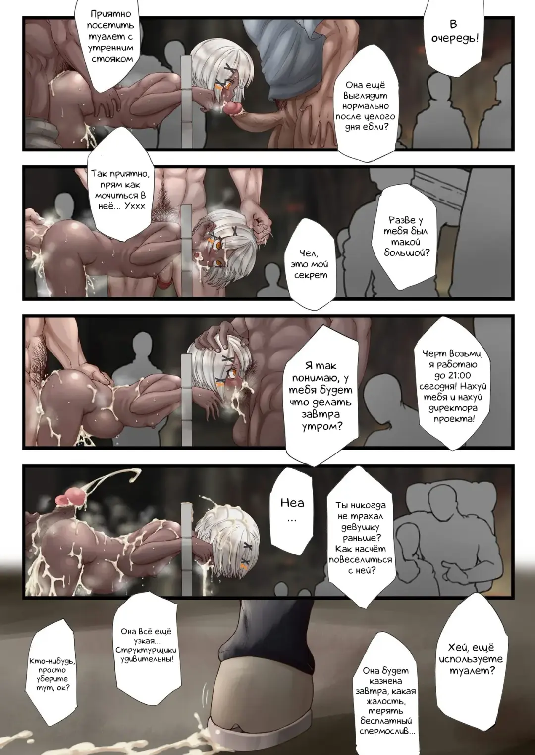 [Xiaohua] BAD END: ETERNAL ENGINE Fhentai.net - Page 9