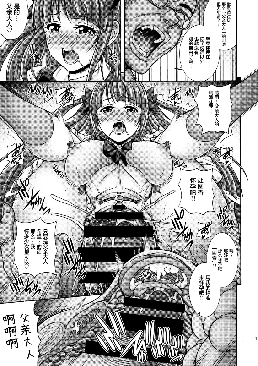 [Mizuki] Haramekuha Gekkou Fhentai - Page 17