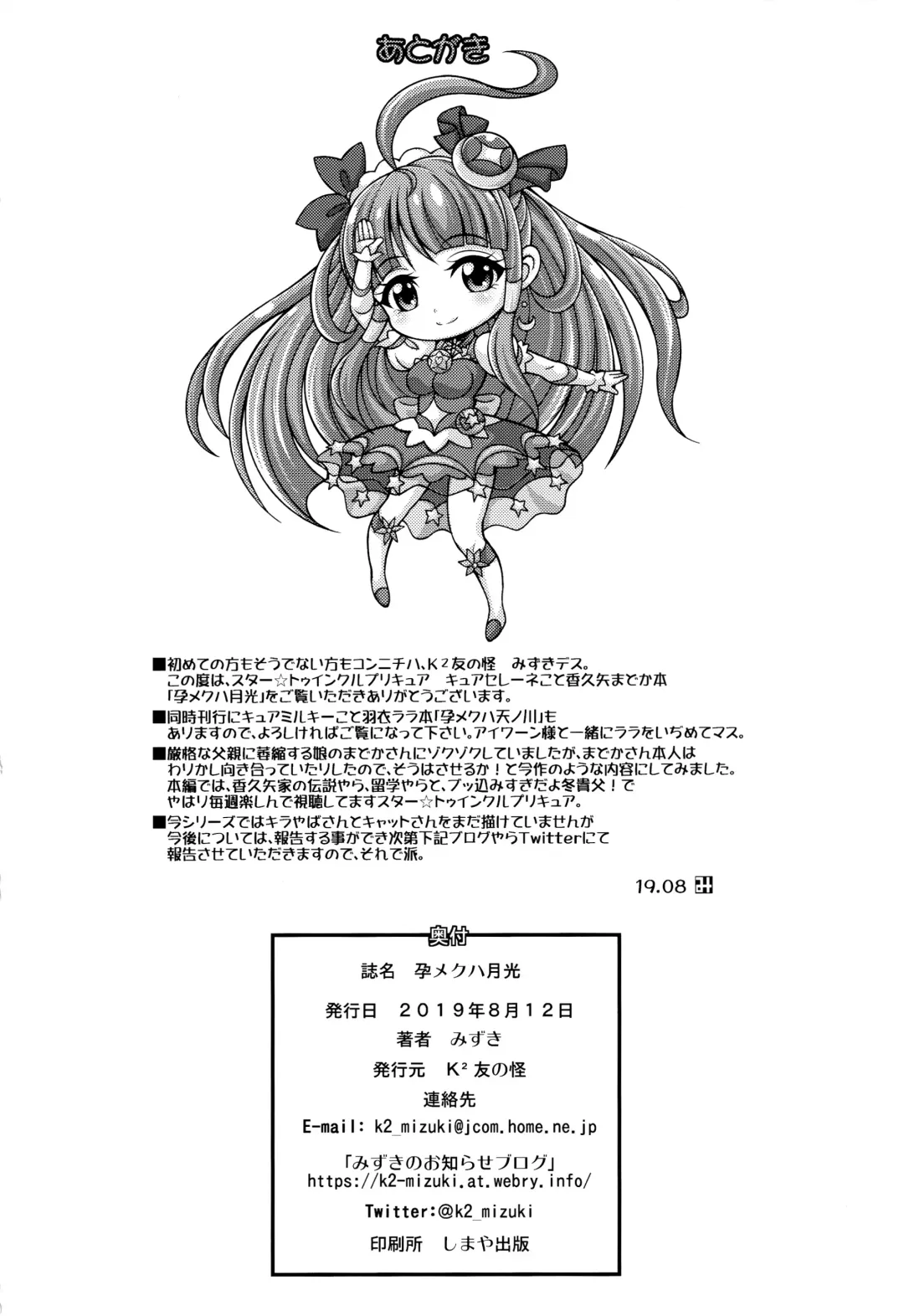 [Mizuki] Haramekuha Gekkou Fhentai - Page 22