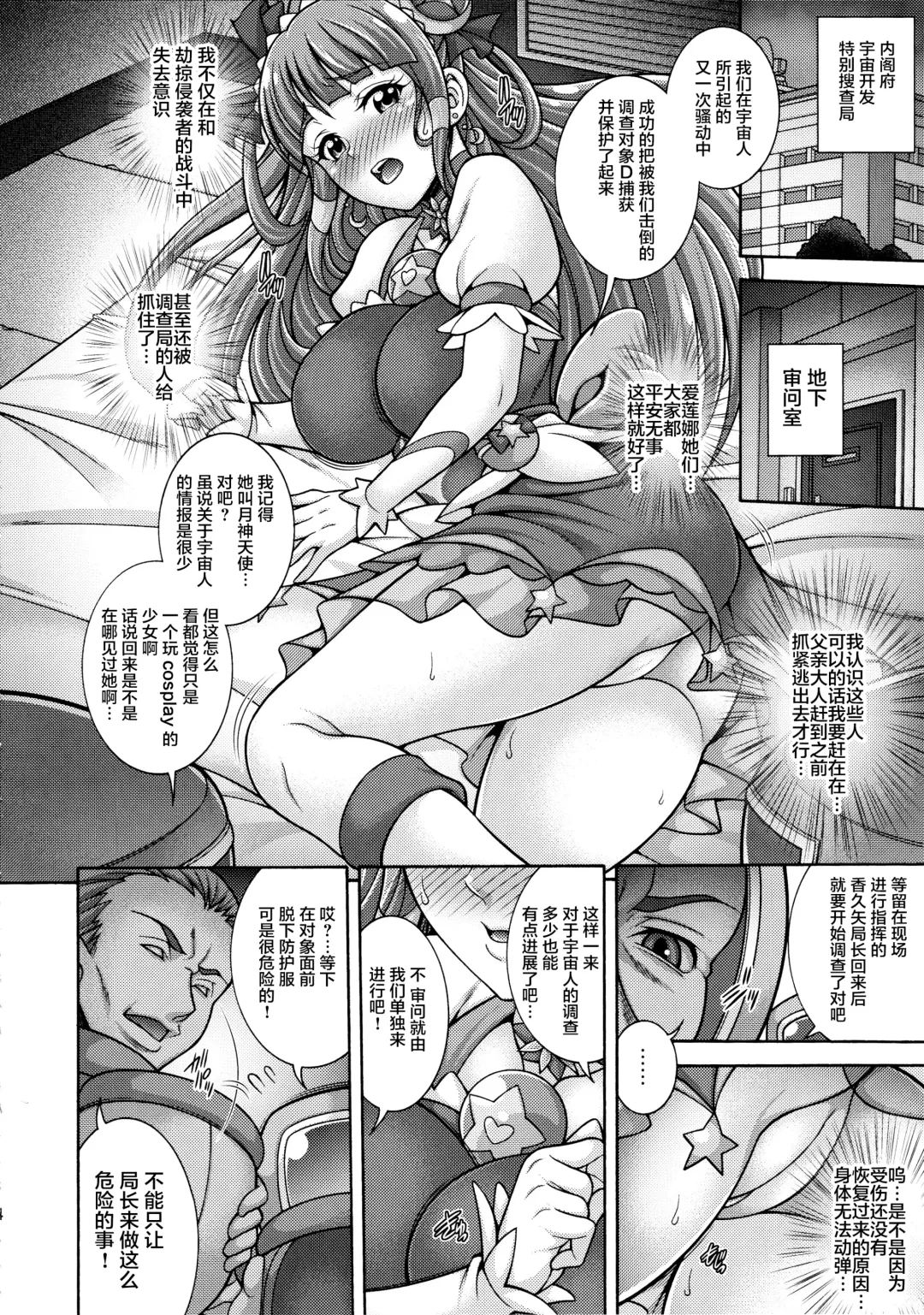 [Mizuki] Haramekuha Gekkou Fhentai - Page 4
