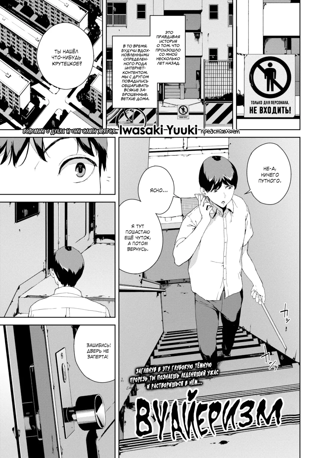 [Iwasaki Yuuki] Nozokimi | Вуайеризм Fhentai - Page 1